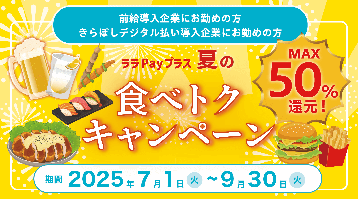 バナー