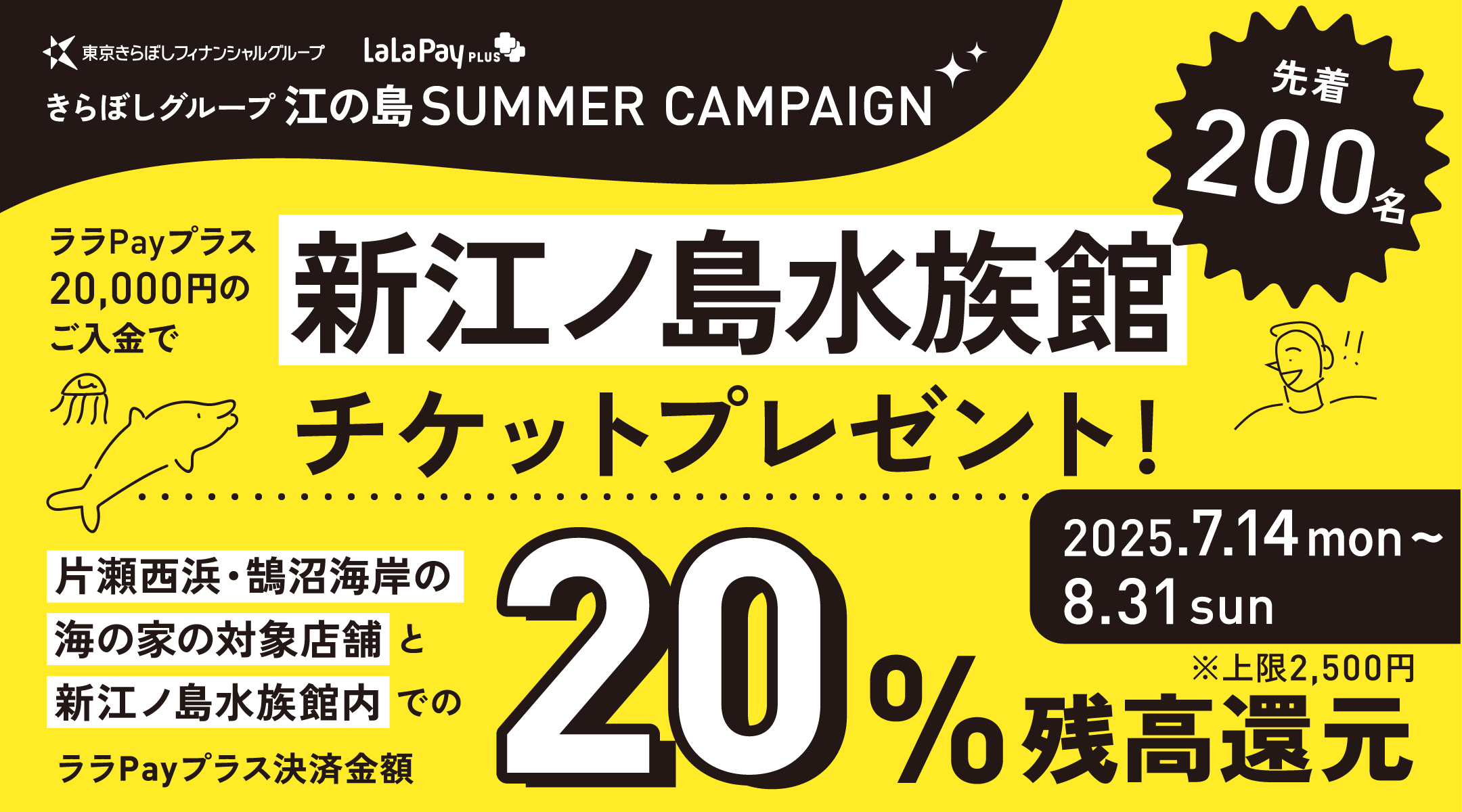 バナー